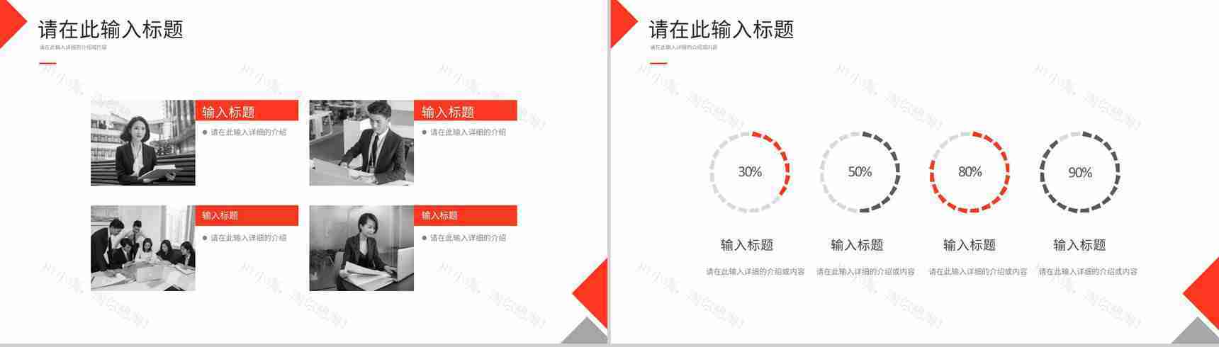 营销策划宣传推广培训企业品牌演讲品牌学习心得PPT模板-12