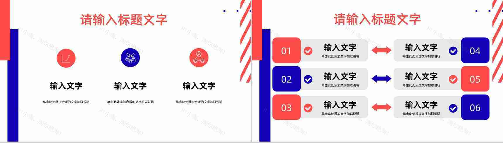 营销策略方案总结公司部门员工技能提升培训PPT模板-7