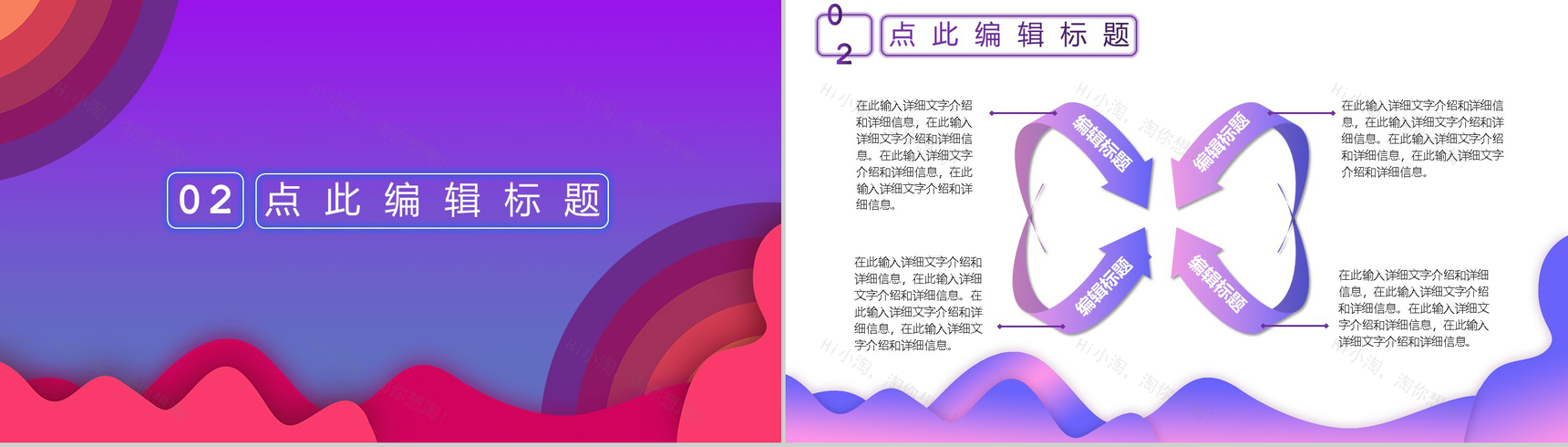 决战天猫双十二内容营销案例策划活动方案PPT模板-4