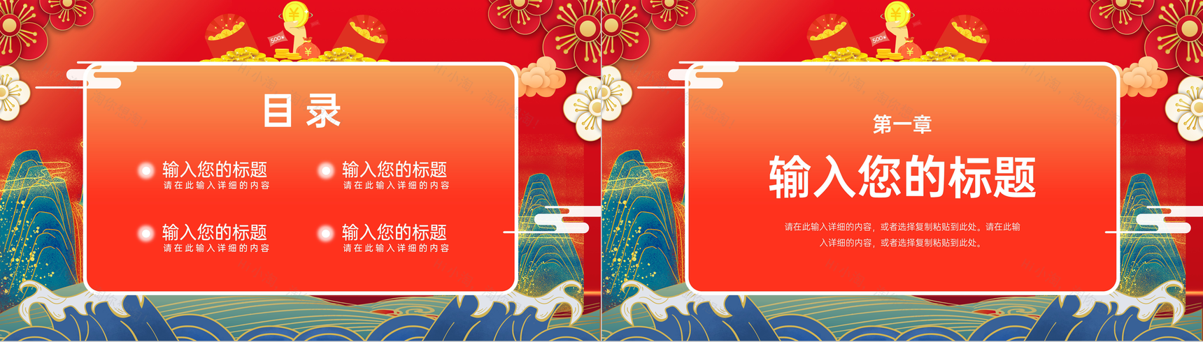 国潮风双十一购物节电子商务公司营销方案活动策划产品宣传方案汇报PPT模板-2