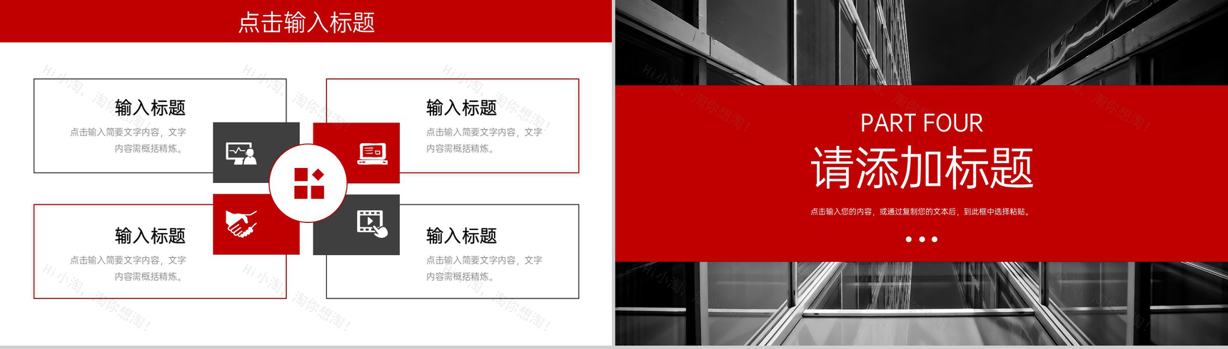 大气商务风房地产项目策划企业活动方案汇报PPT模板-8