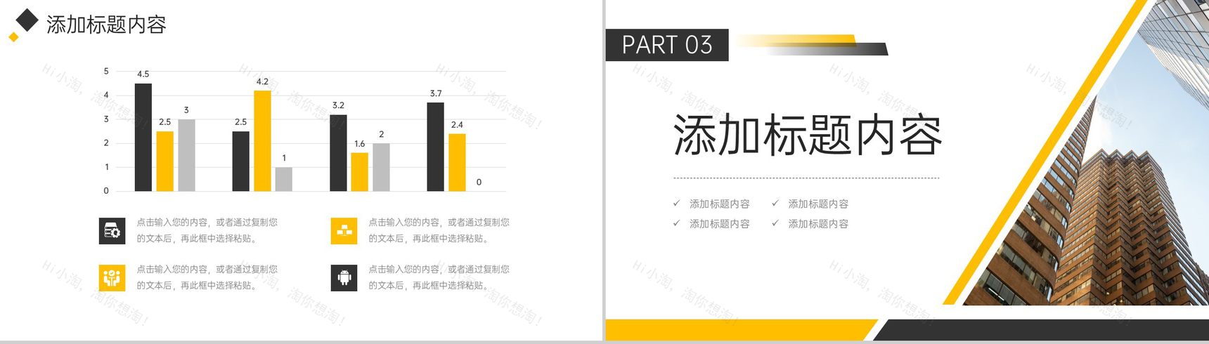 大气房地产行业项目策划招商投资方案PPT模板-6