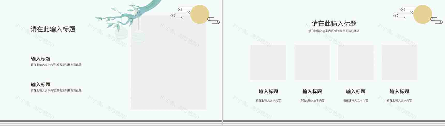 简约中国风主题活动山水营销策划方案宣传立春节日介绍PPT模板-5