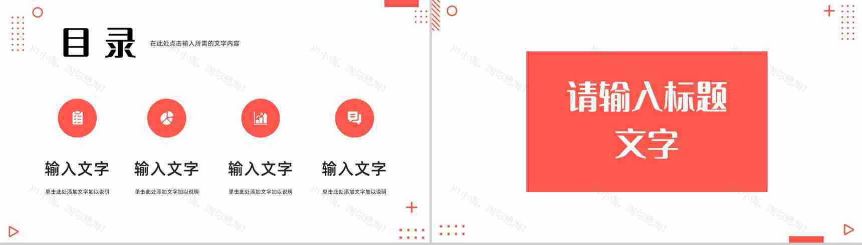 品牌营销战略规划介绍企业品牌推广营销宣讲计划PPT模板-2