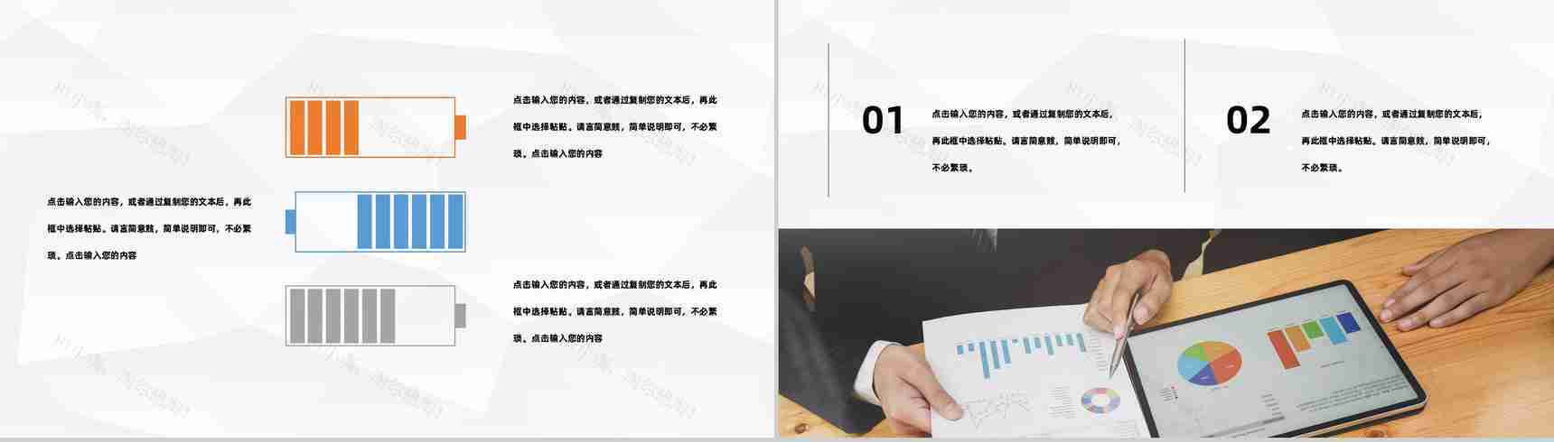 大学生创新创业项目策划高校学生职业生涯规划通用PPT模板-7