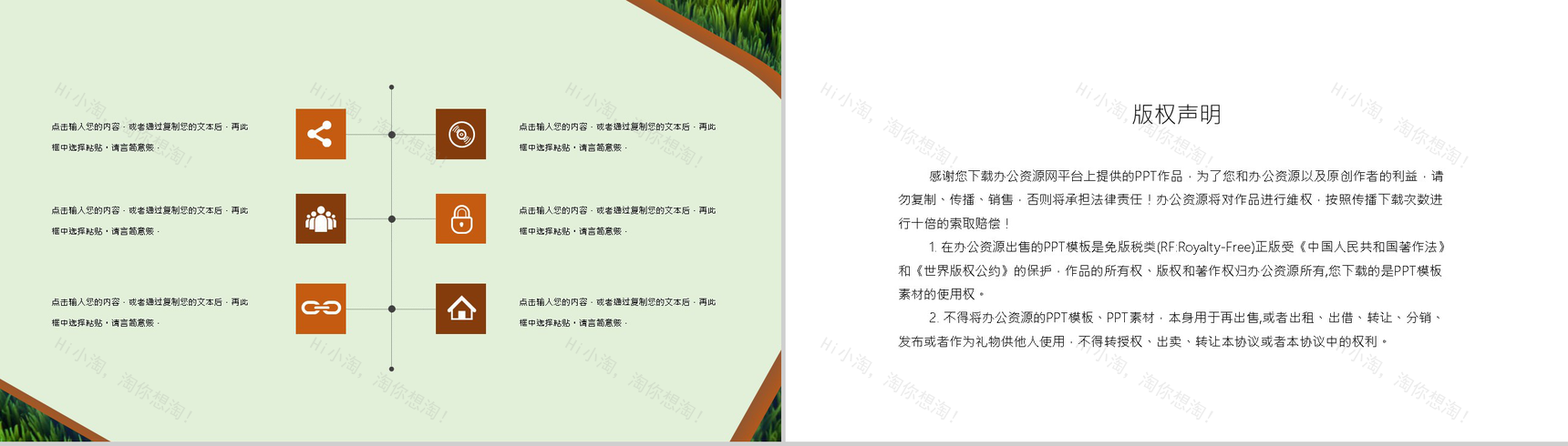 大学羽毛球社团部门介绍总结招新活动策划书社团招募新人PPT模板-10