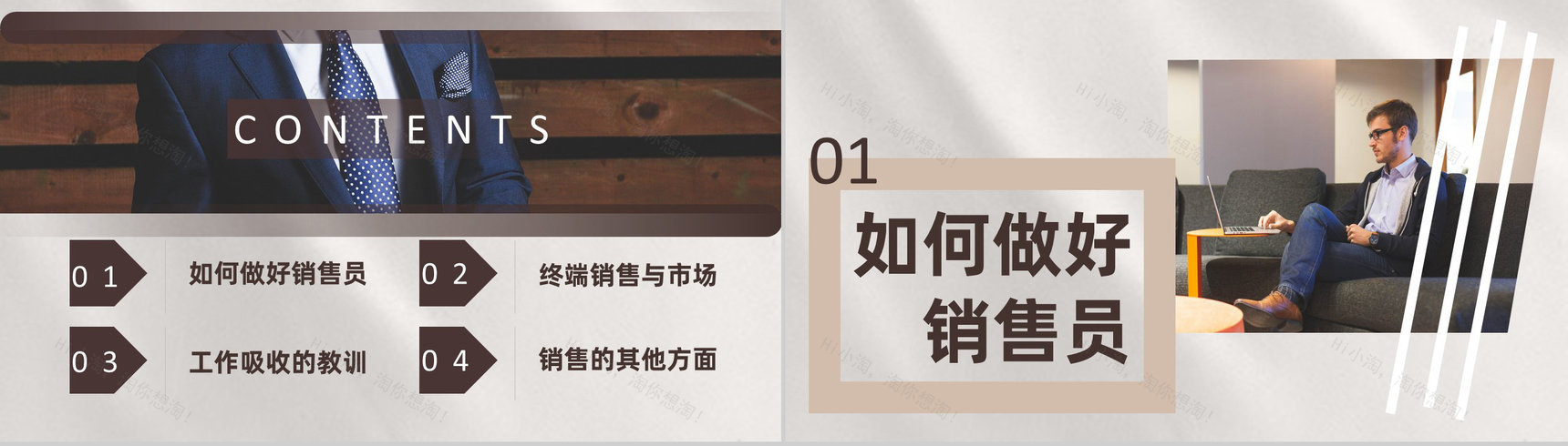 销售成功案例销售培训心得体会经验分享PPT模板-2