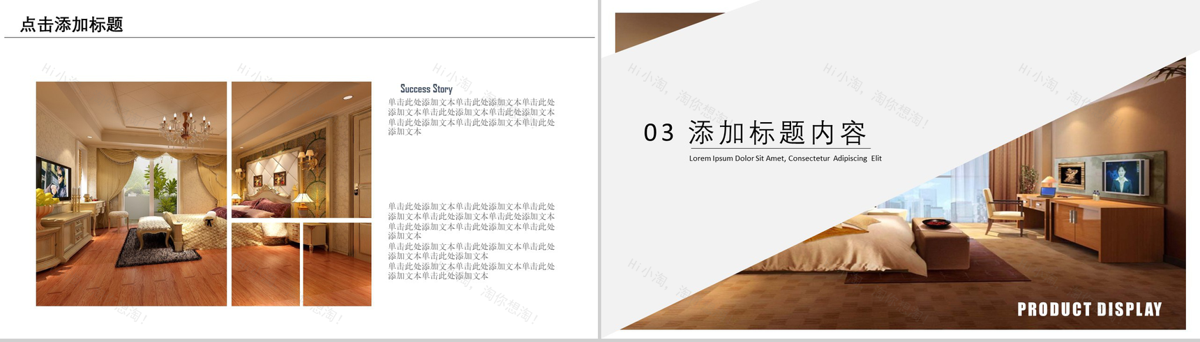 创意杂志风家装设计优势产品介绍展示PPT模板-7