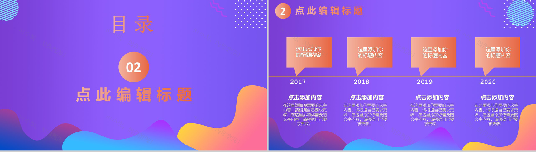 淘宝双十二开业活动策划方案PPT模板-4