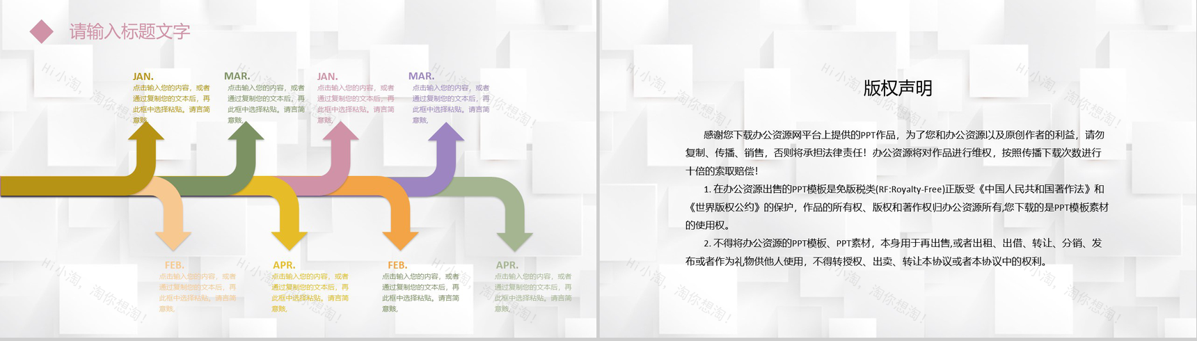 餐饮行业奶茶店创业计划书饮品介绍宣传推广方案PPT模板-10