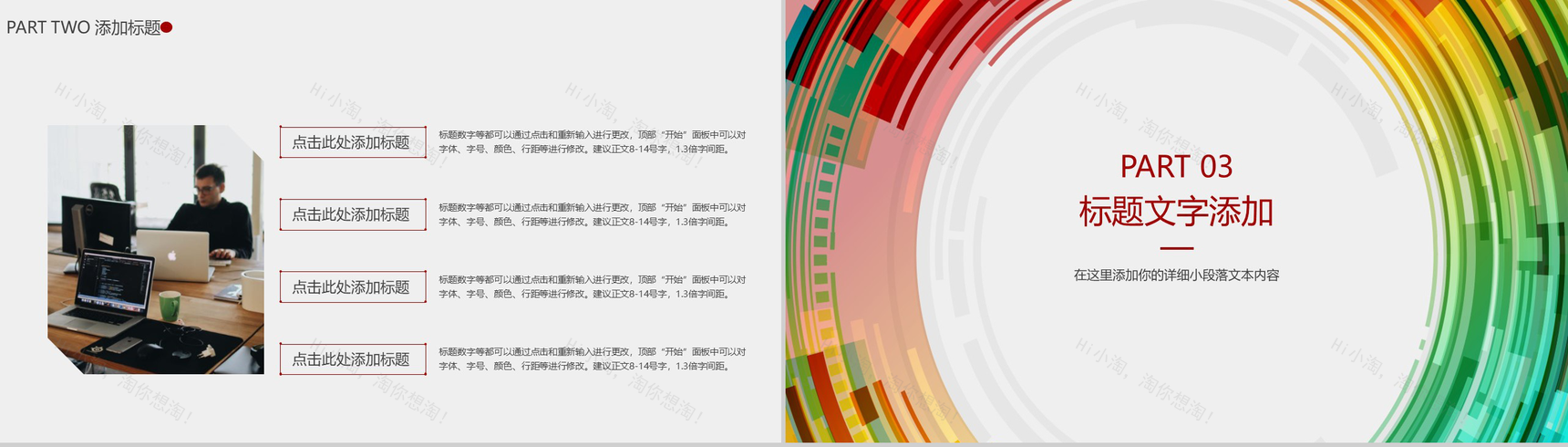 时尚多彩风格市场数字化整合营销方案PPT模版-6