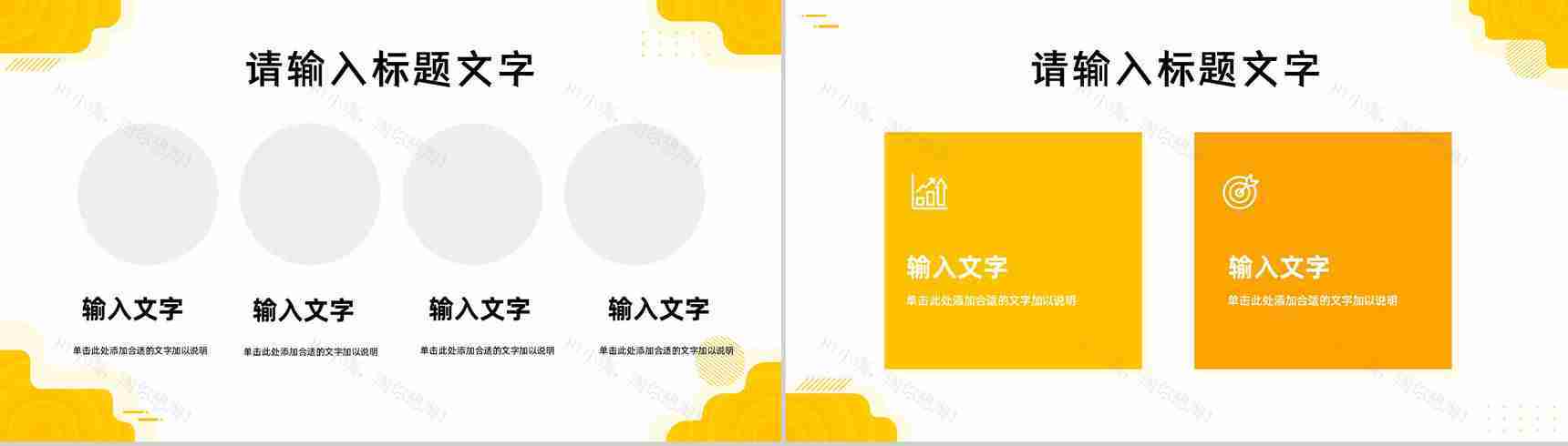 企业品牌战略规划分析品牌推广策略内容培训学习PPT模板-9