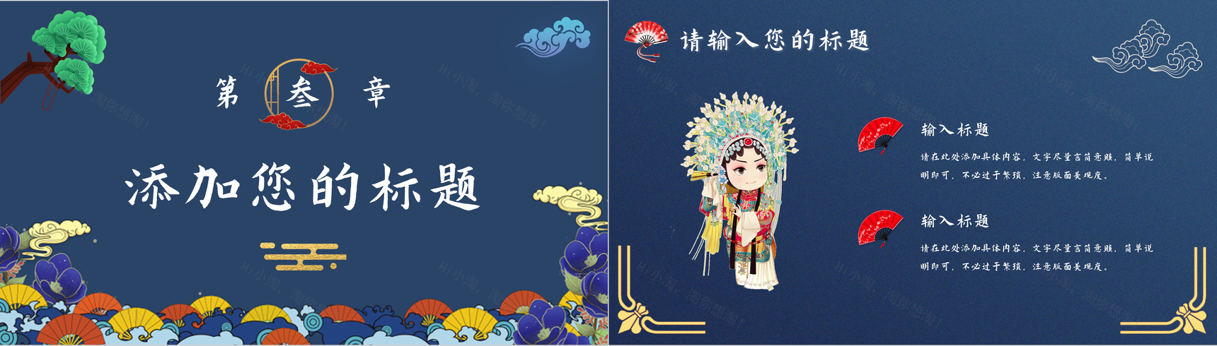 大气国潮风产品宣传活动策划文化潮流元素推广介绍PPT模板-7