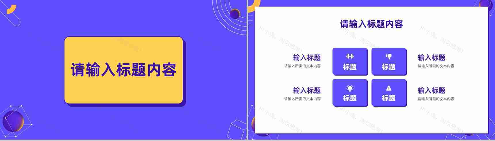 品牌营销策划方案演讲公司季度销售业绩汇报PPT模板-3