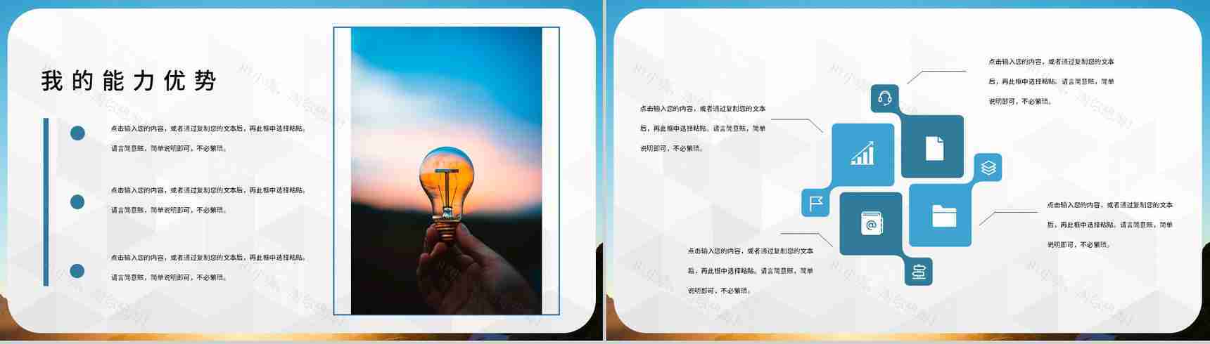 学生会社团街舞社活力招新纳新自我介绍PPT模板-7