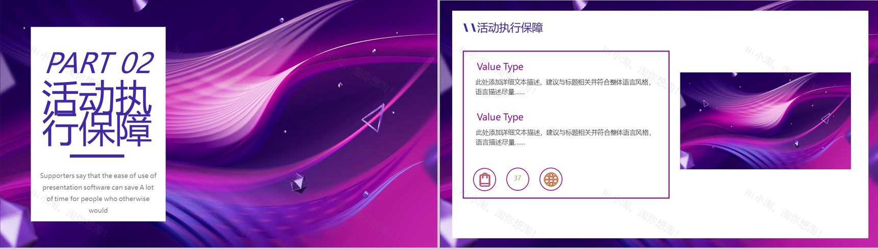 深紫色动感唯美天猫双十二促销活动策划PPT模板-4