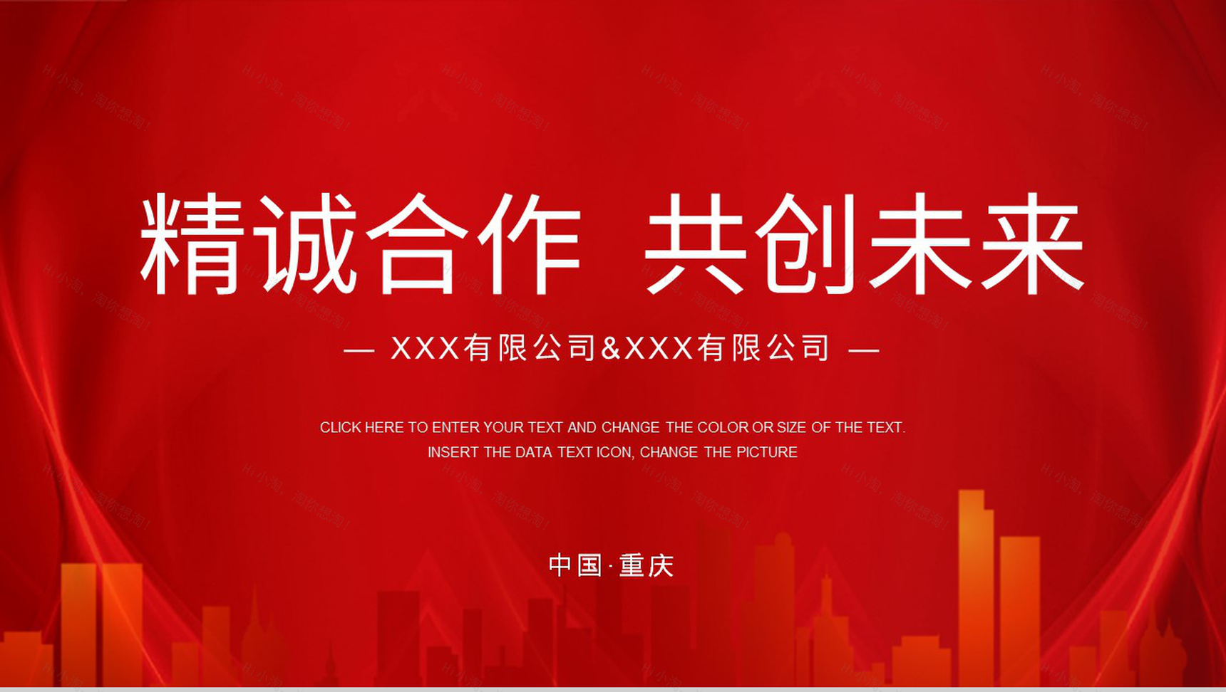 公司商业合作项目签约仪式活动准备场地人员安排方案PPT模板-11