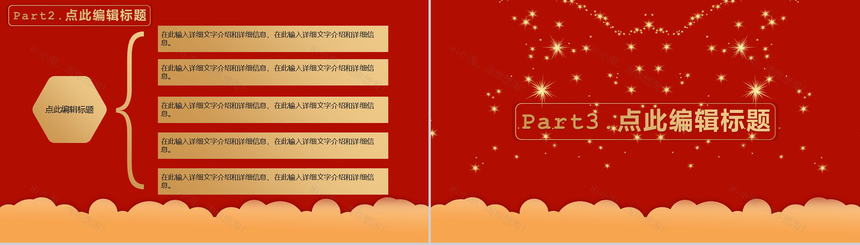 决战双12内容营销案例策划方案PPT模板-5