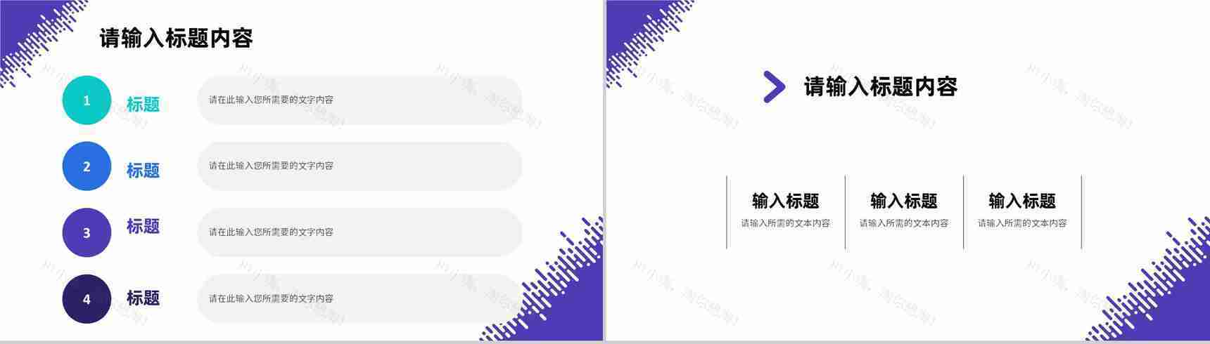 公司产品营销策划方案汇报品牌合作项目推广计划PPT模板-5