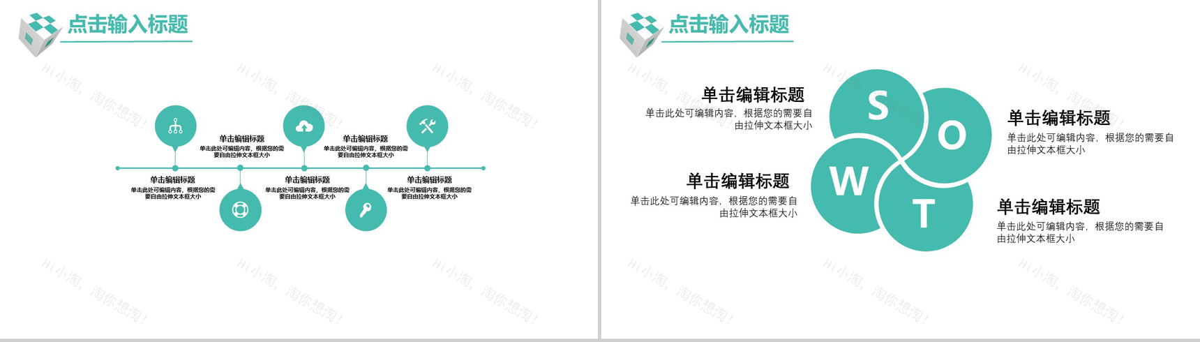 清新科技风双十二活动营销策划书PPT模板-11