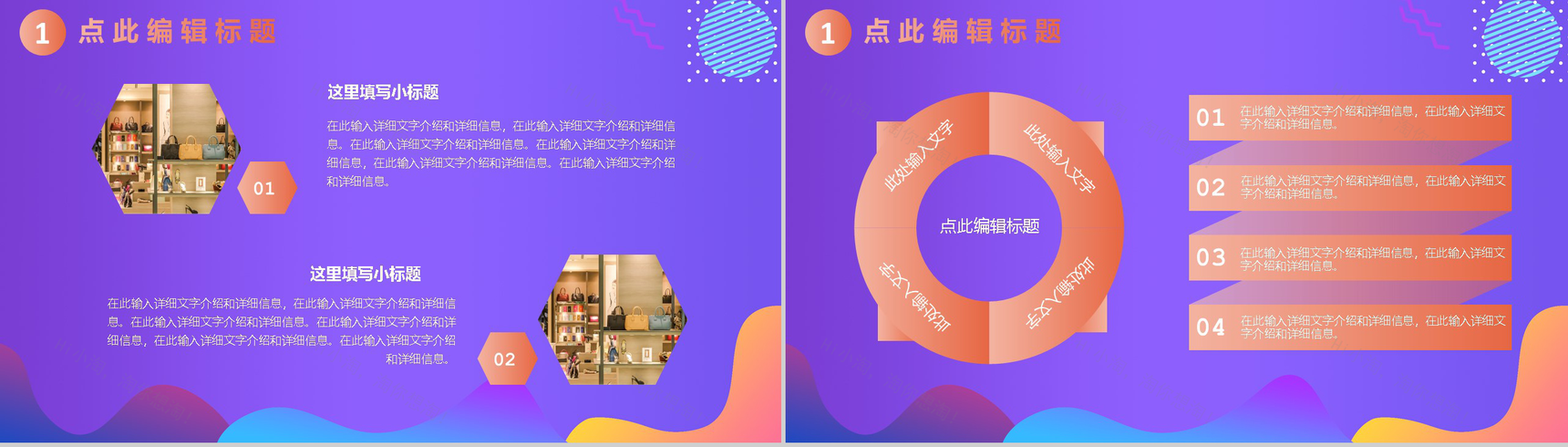 淘宝双十二开业活动策划方案PPT模板-3