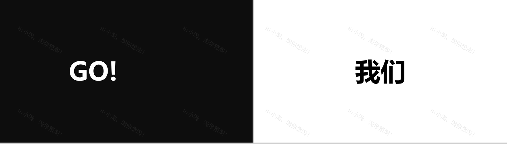 快闪炫酷春游PPT视频-15