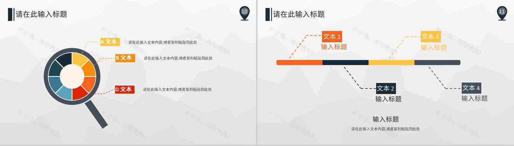 品牌营销策略宣传学习定位分析总结品牌市场推广PPT模板-6