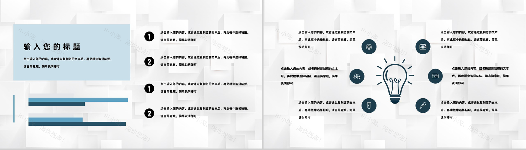 企业文化培训员工团队宣传团建培训部门管理专用PPT模板-5