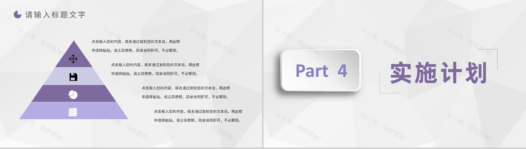 大学生校园团建活动增强学生团队意识拓展训练方案PPT模板-8