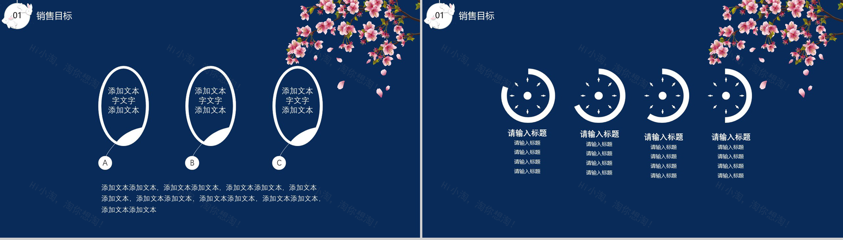 大气商务中秋节活动营销方案PPT模板-12