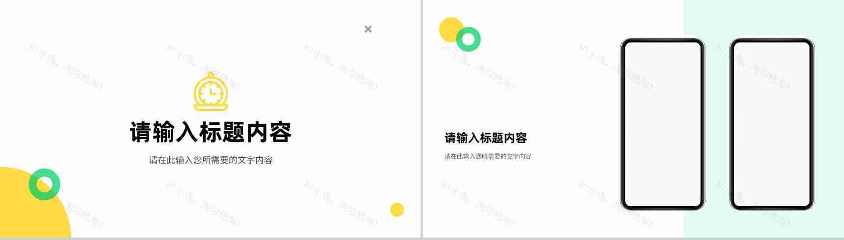 公司产品项目宣传推广计划总结营销策划方案演讲PPT模板-10