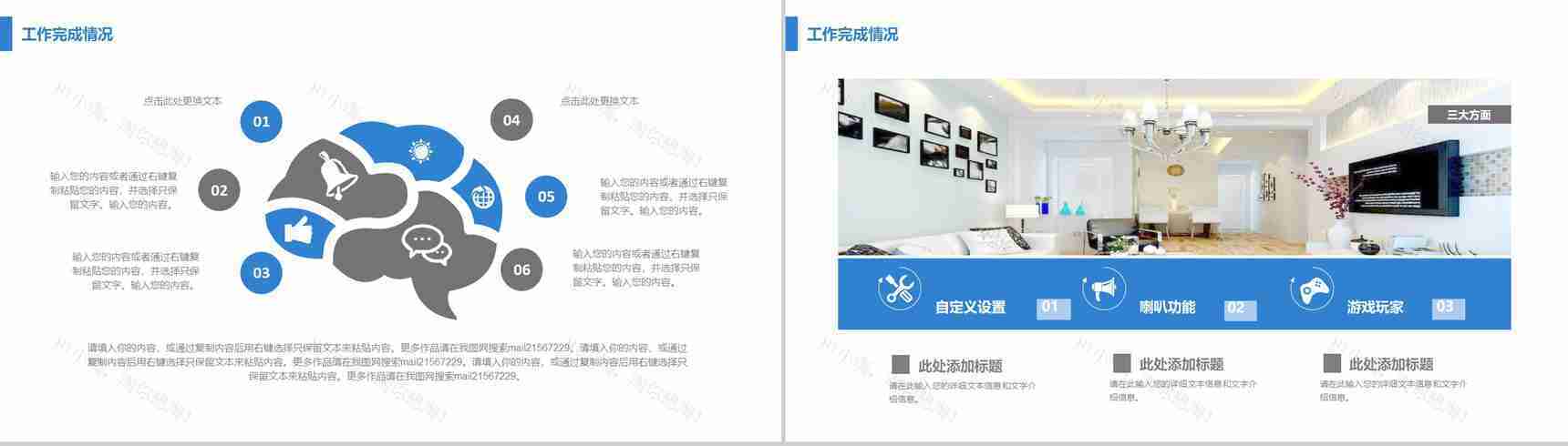 企业常用室内装潢装修设计PPT模板-6