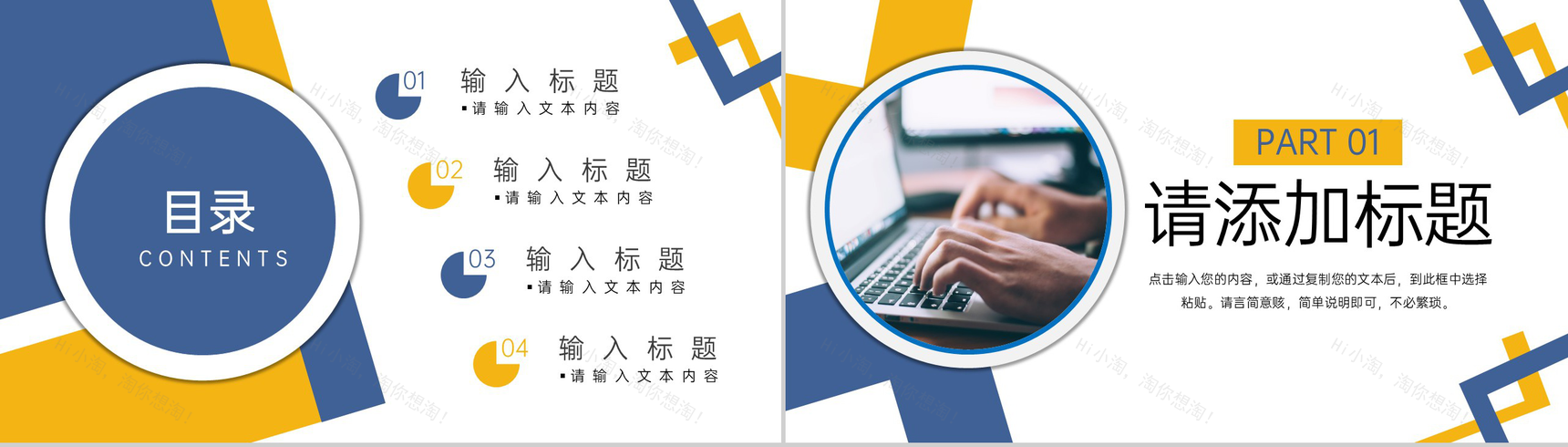 商务公司市场营销培训产品宣传推广策略PPT模板-2