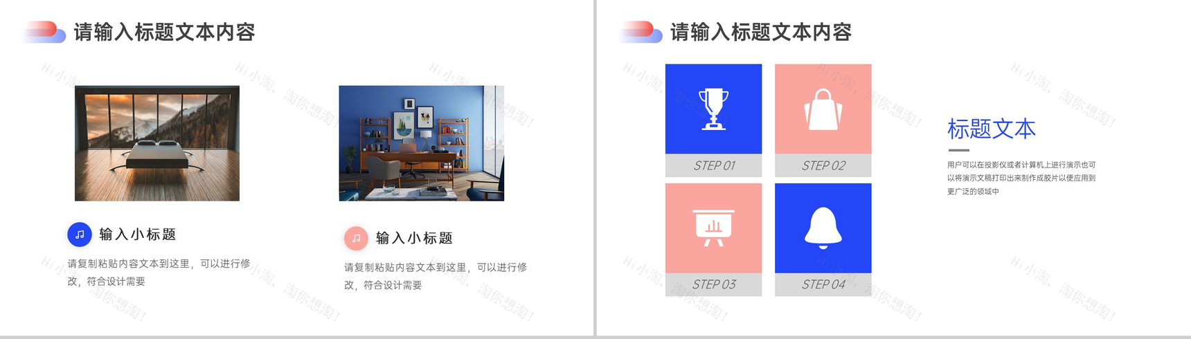 家庭装潢室内装修家庭设计案例宣传PPT模板-3