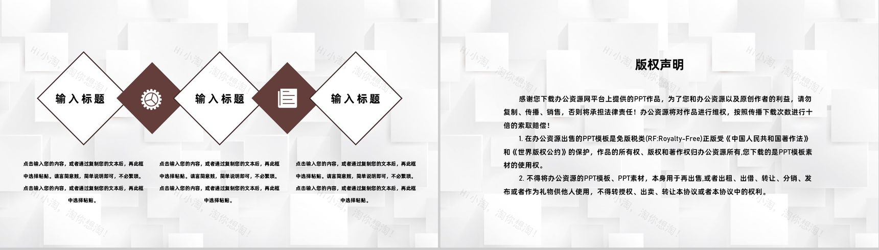 企业团建活动策划拓展训练团队建设与管理专用PPT模板-10