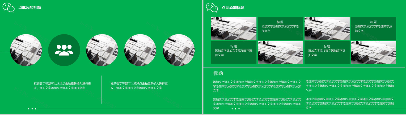 白色话筒微信营销方案PPT模板-10