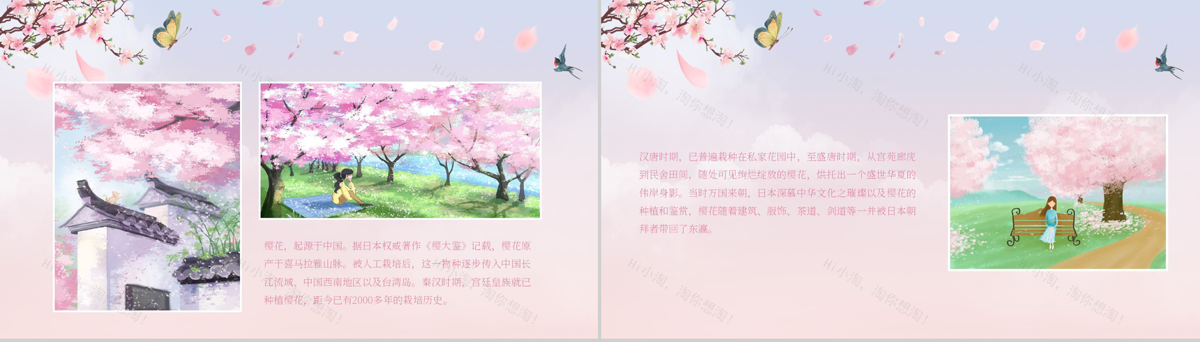 爱上粉色爱上日系浪漫樱花不见不散主题策划PPT模板-3