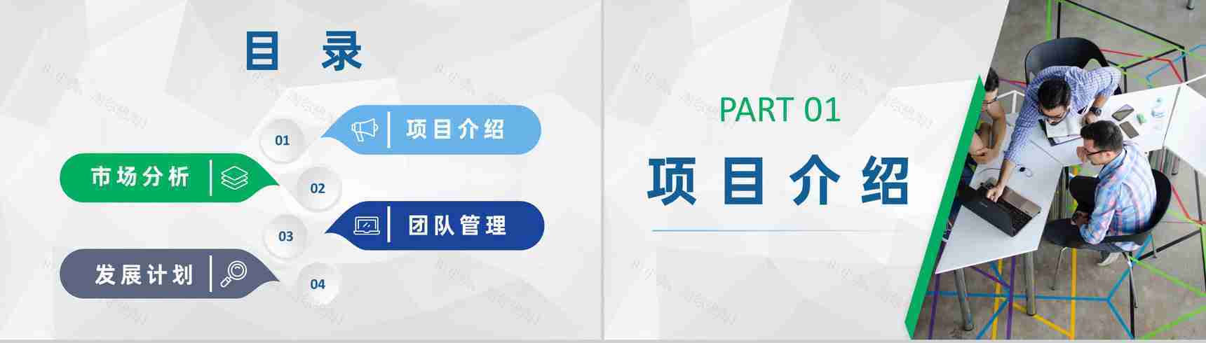 互联网+科技创新项目推广大学生创新创业活动计划PPT模板-2