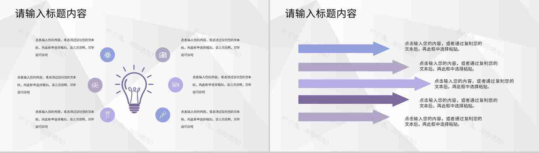 商业公司项目合作会议商务活动启动会流程管理PPT模板-5