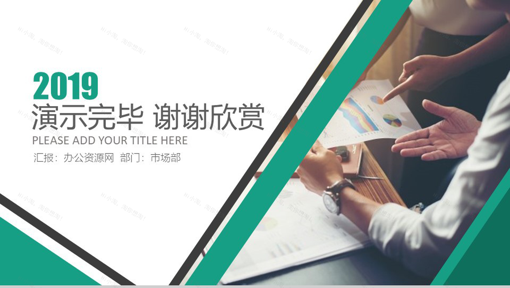 2019企业员工培训营销管理PPT模板-15
