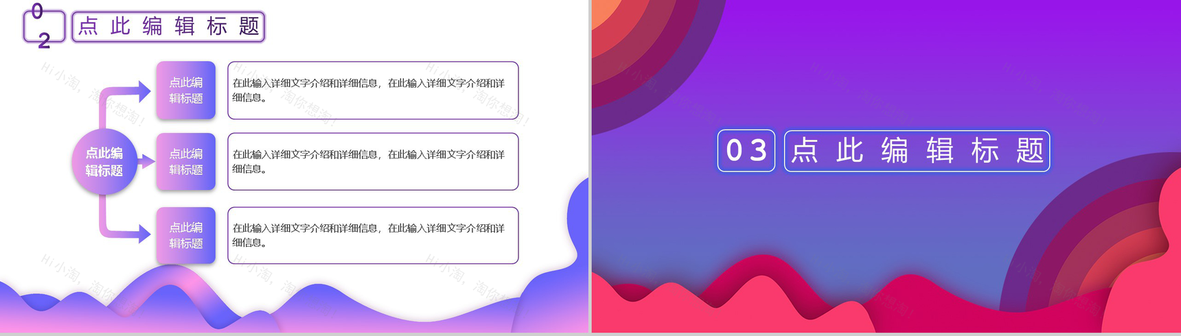 决战天猫双十二内容营销案例策划活动方案PPT模板-5