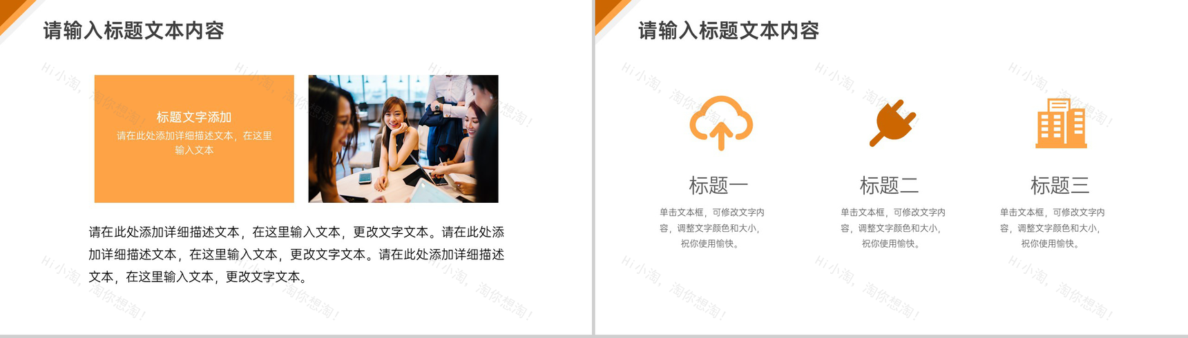 学生会宣传活动PPT模板-6