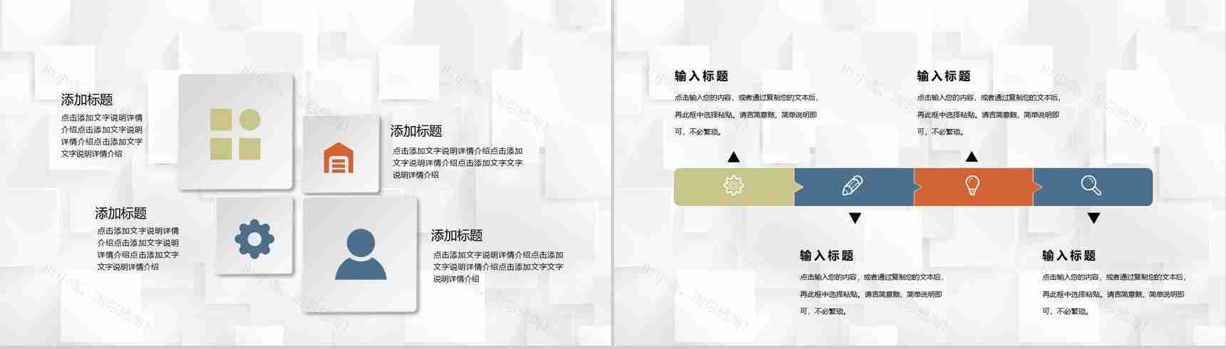 商业项目合作发展战略策划企业项目宣传推广流程PPT模板-3