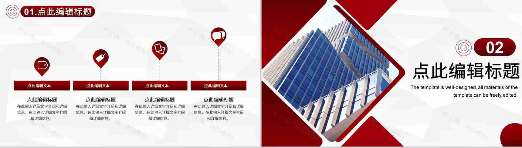 城市建筑行业工作总结简约房地产营销策划方案PPT模板-4