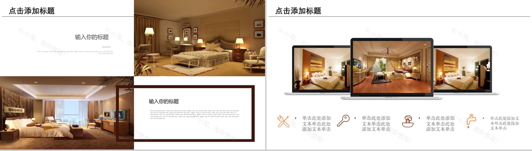 创意杂志风家装设计优势产品介绍展示PPT模板-6