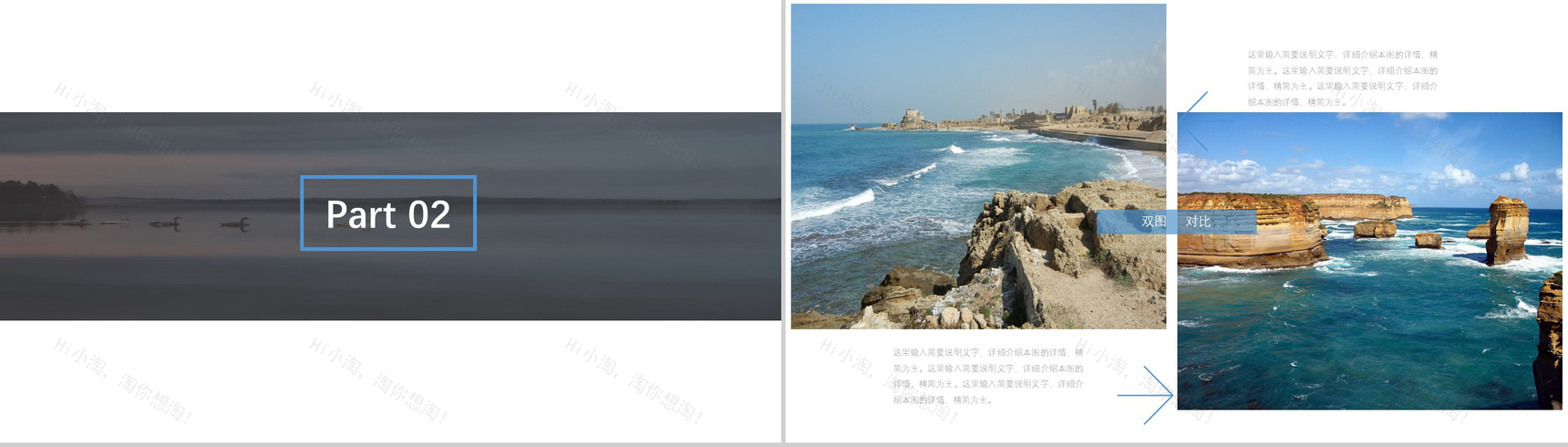 大方实用旅游项目策划总结PPT模板-5