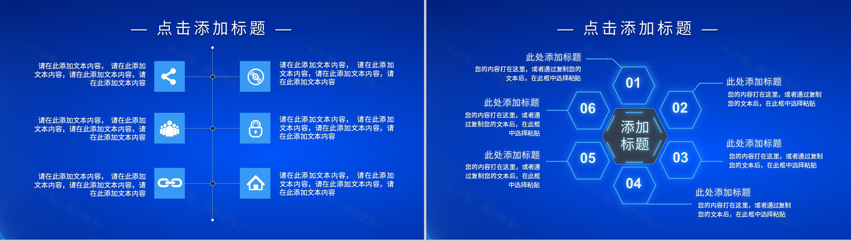 项目启动公司签约合作仪式活动会议过程准备情况演示PPT模板-6