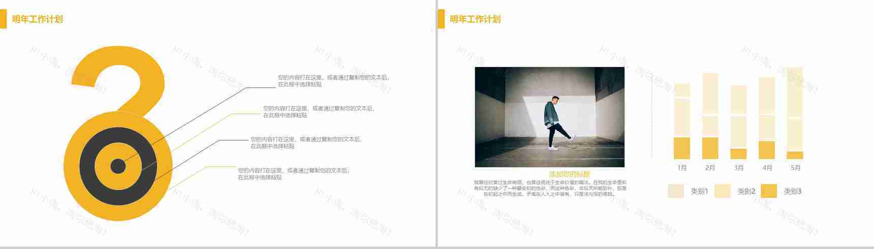 企业宣传室内装潢设计PPT模板-11