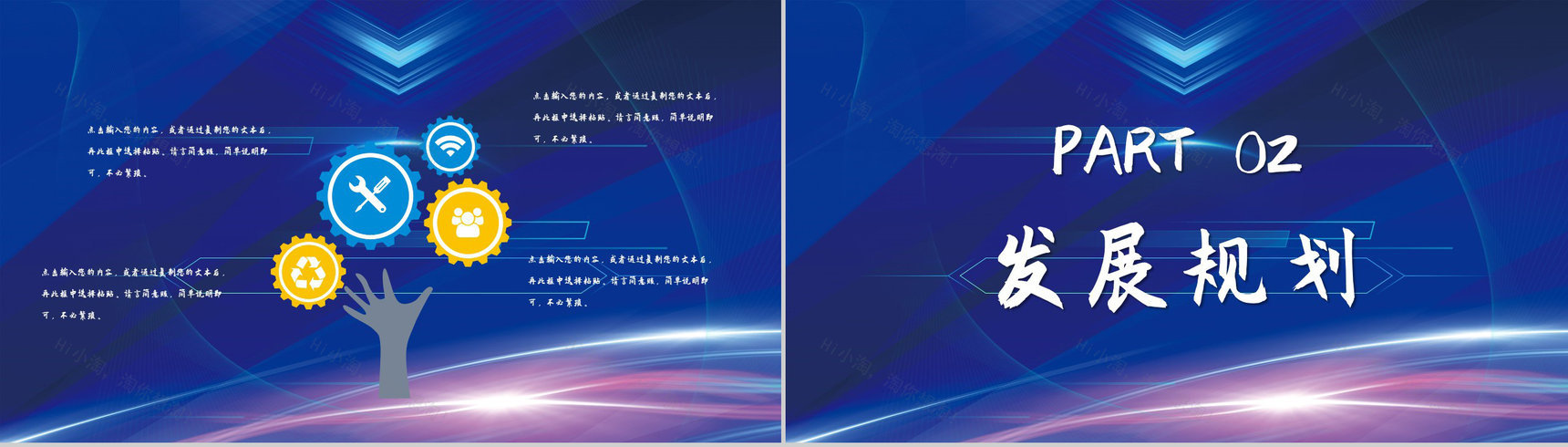 商务风集团商业活动启动签约仪式活动开幕启动流程致辞PPT模板-4