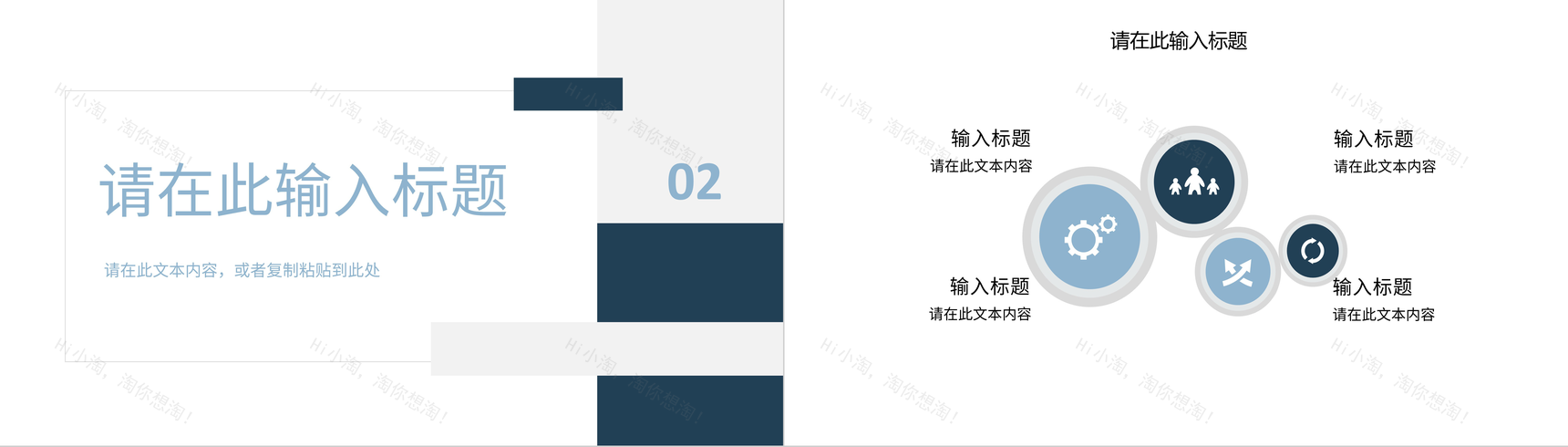 互联网活动营销创业项目策划商业提案宣传方案书PPT模板-5